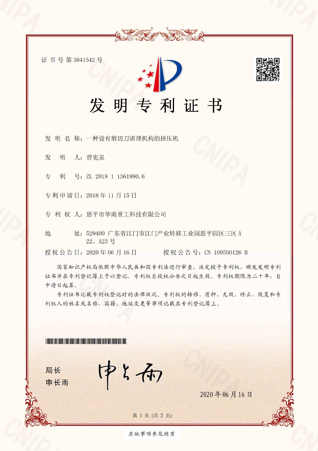 Certificate