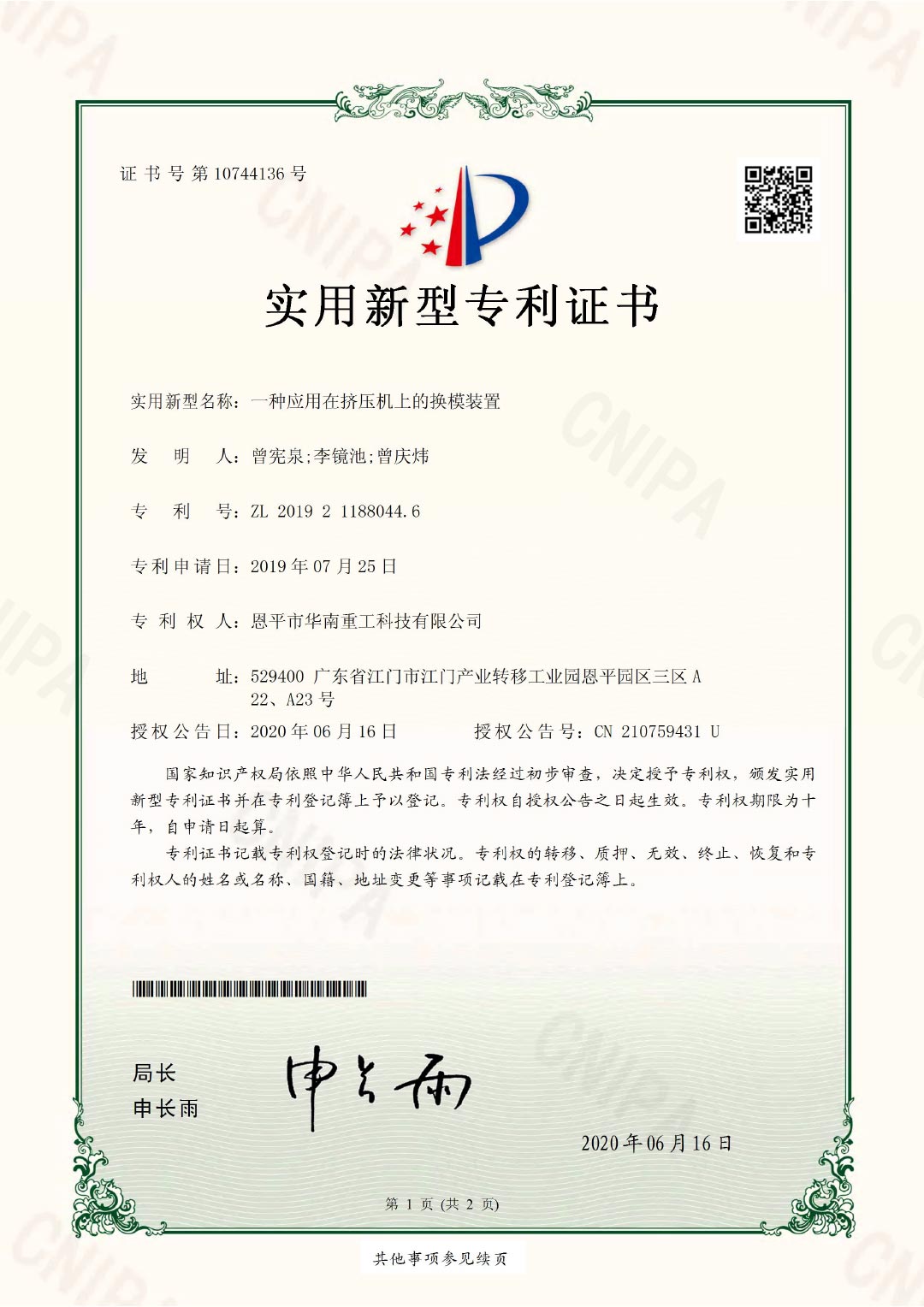 Certificate